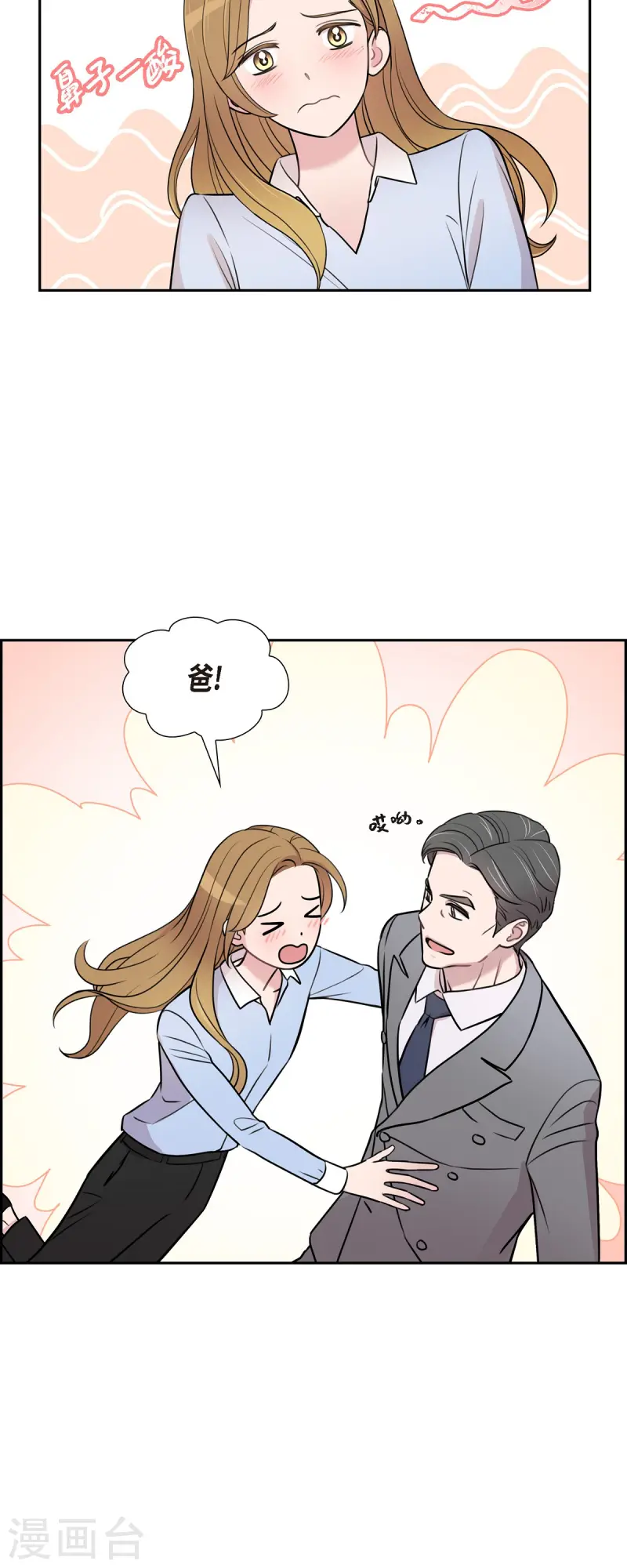 第71话 一定要打起精神-第71话