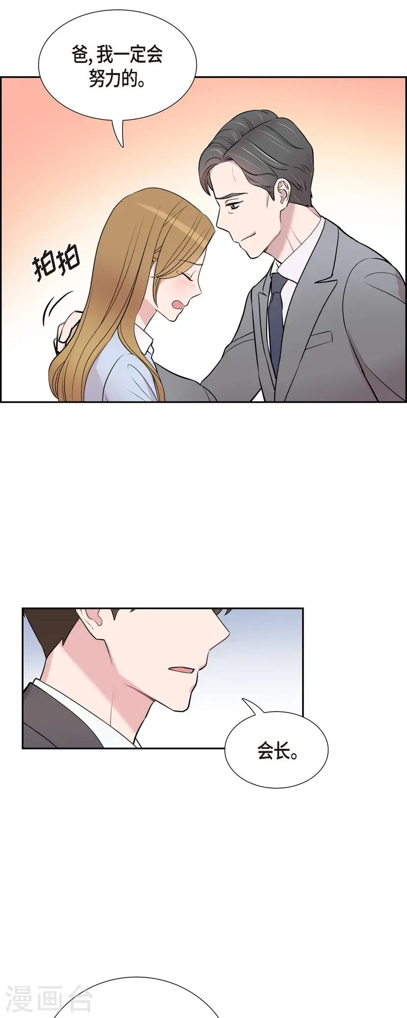 第71话 一定要打起精神-第71话