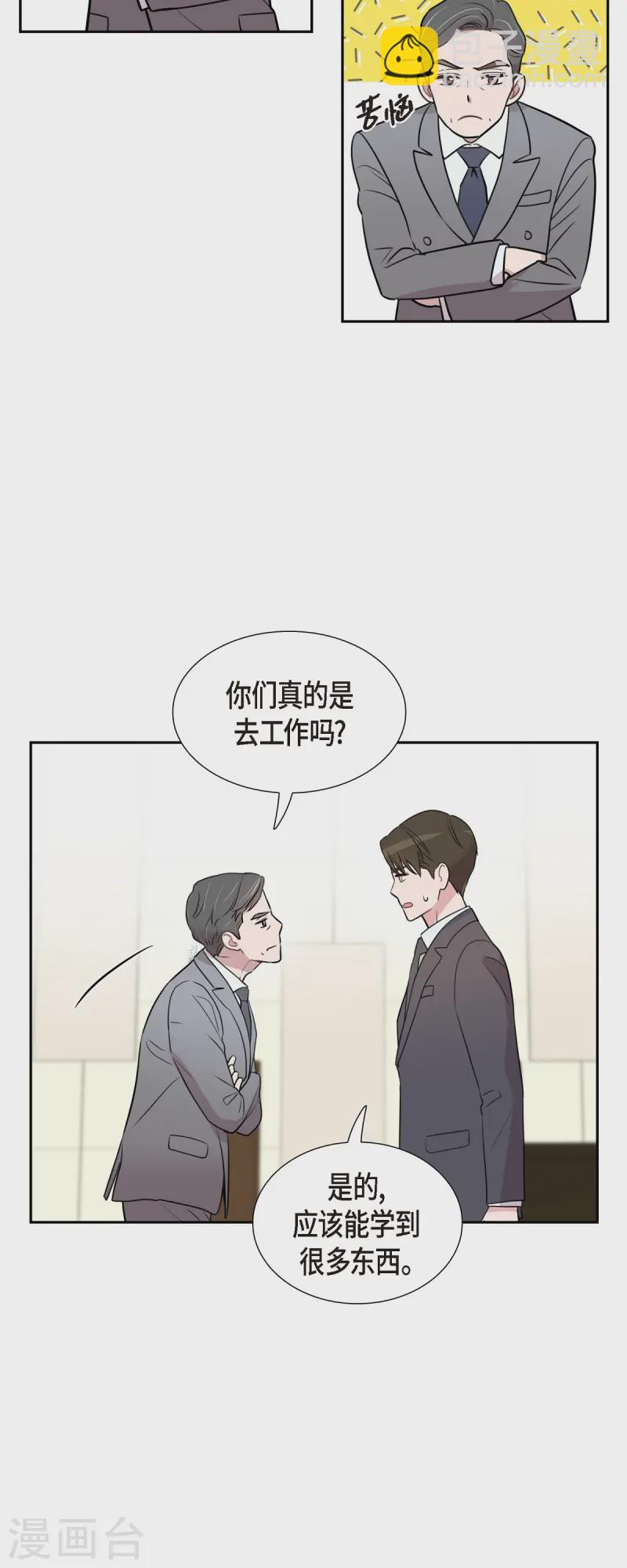 第71话 一定要打起精神-第71话