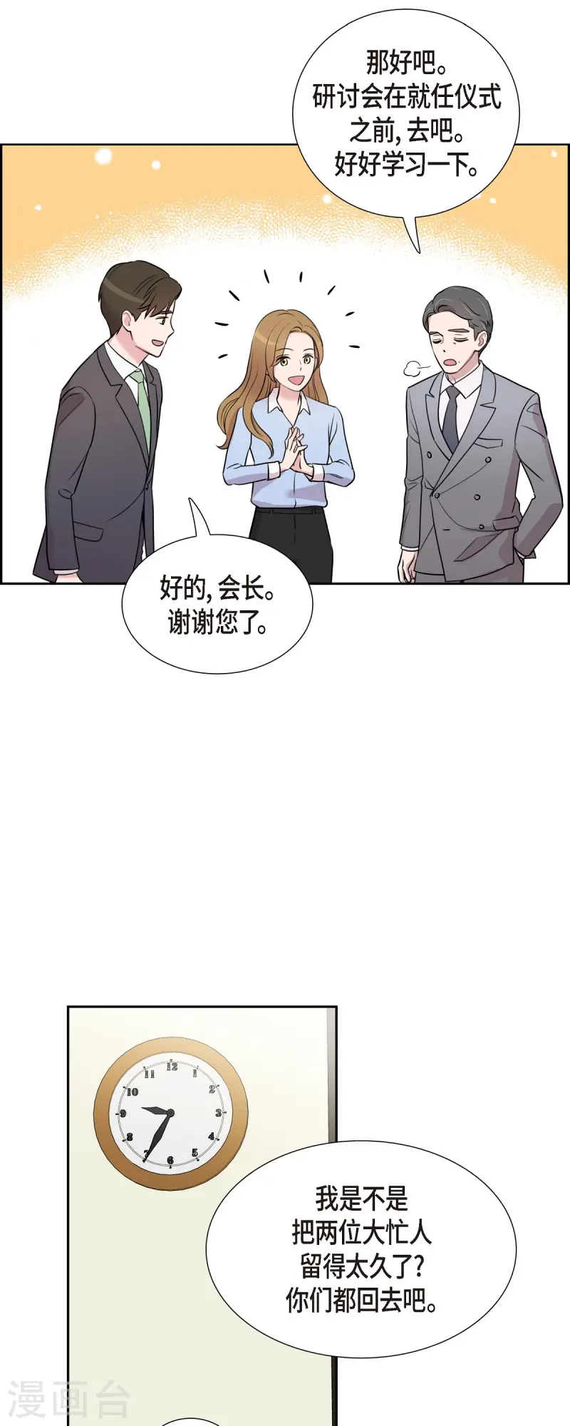 第71话 一定要打起精神-第71话