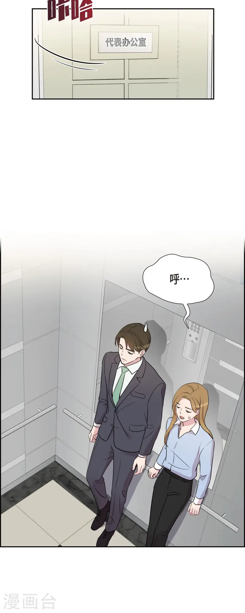 第71话 一定要打起精神-第71话