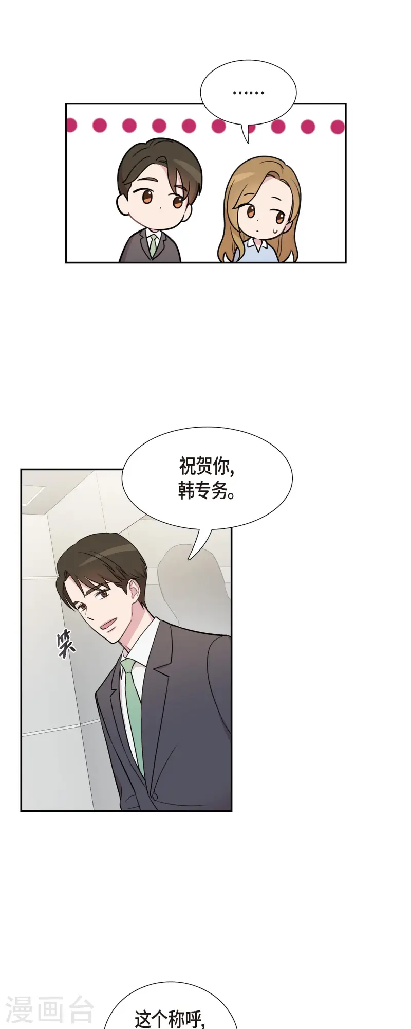第71话 一定要打起精神-第71话