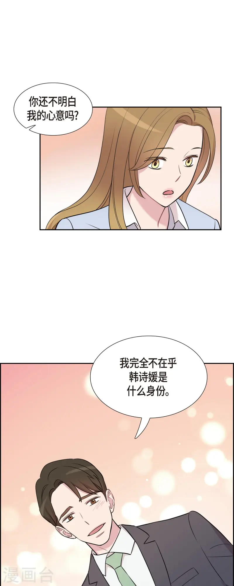 第71话 一定要打起精神-第71话
