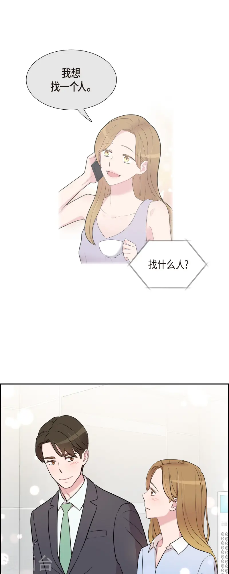 第71话 一定要打起精神-第71话