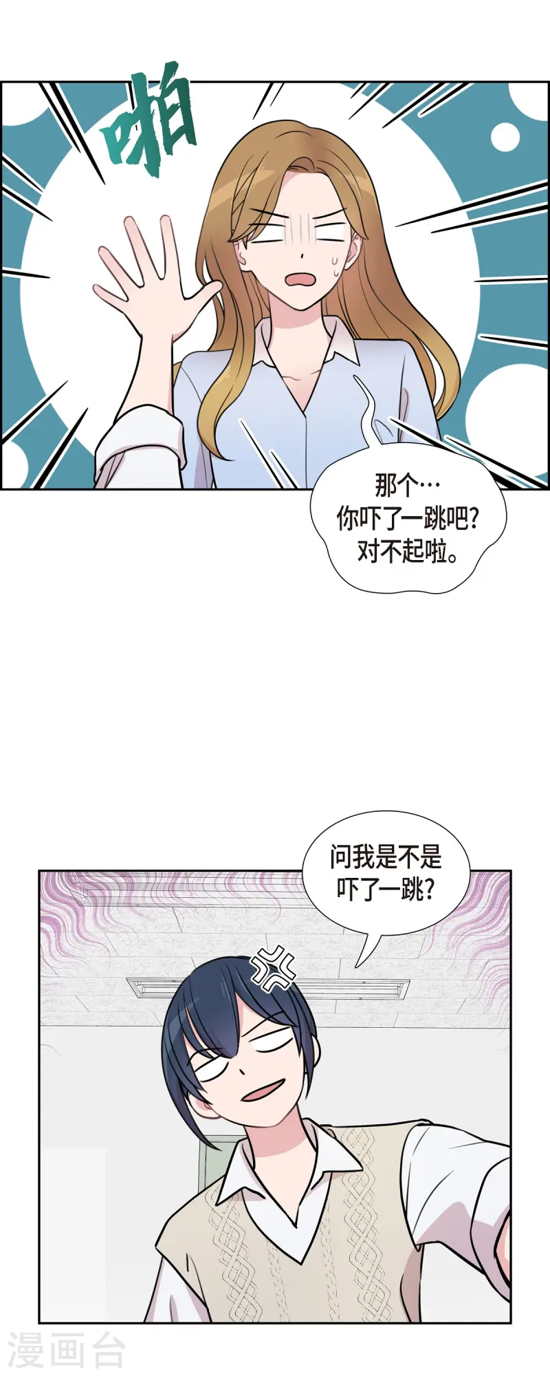 第71话 一定要打起精神-第71话