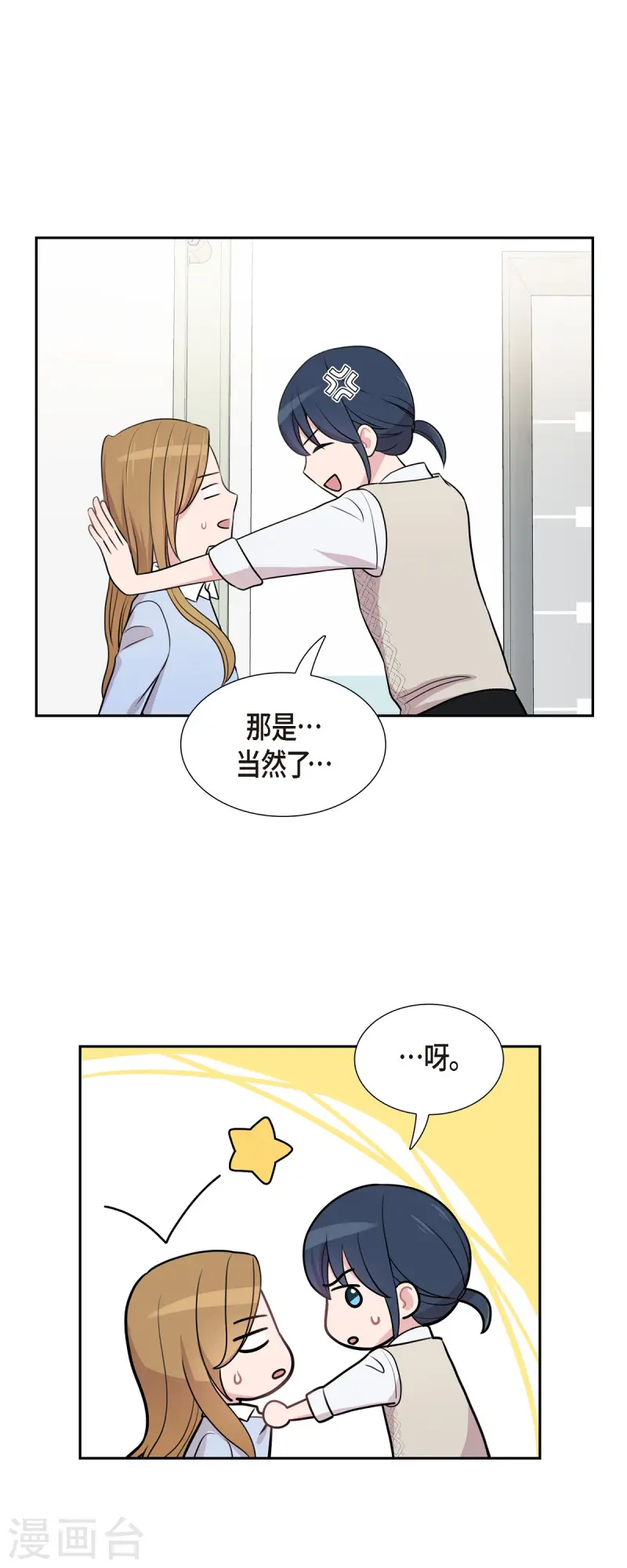 第71话 一定要打起精神-第71话