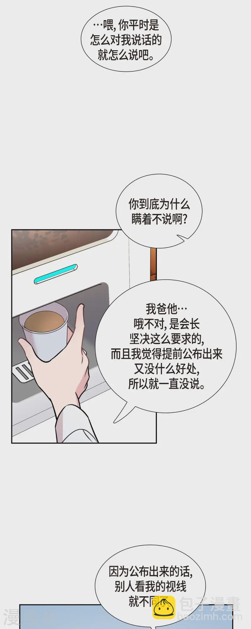 第71话 一定要打起精神-第71话