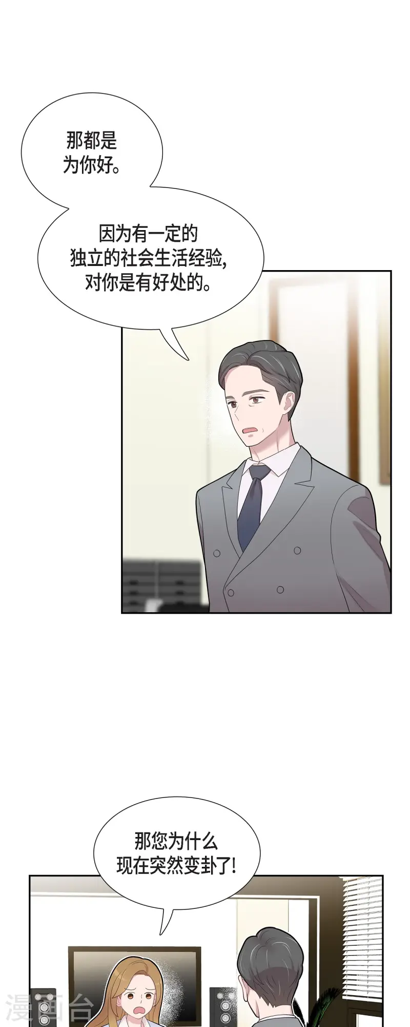 第71话 一定要打起精神-第71话