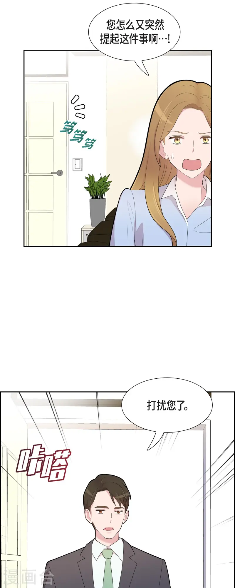 第71话 一定要打起精神-第71话