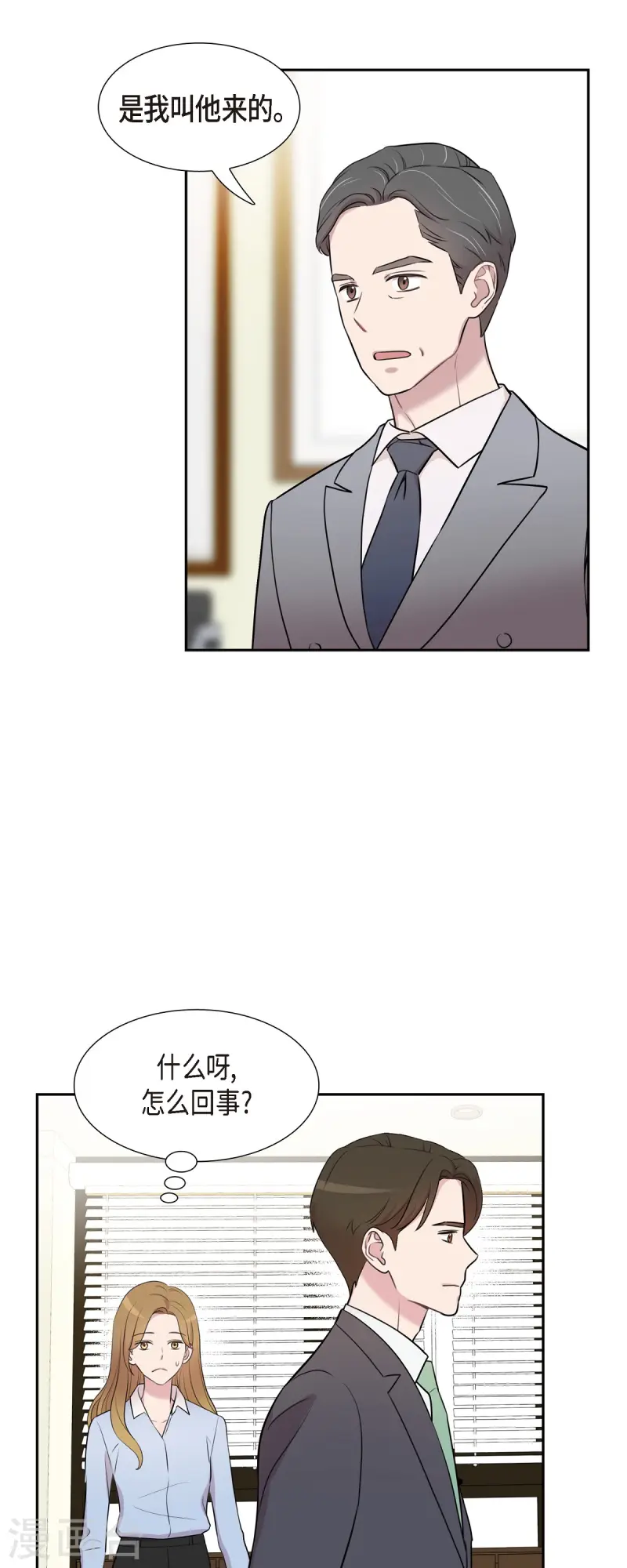 第71话 一定要打起精神-第71话