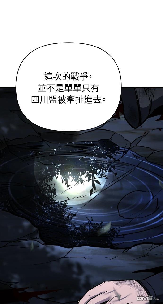 可疑小公子深藏不露 第61话