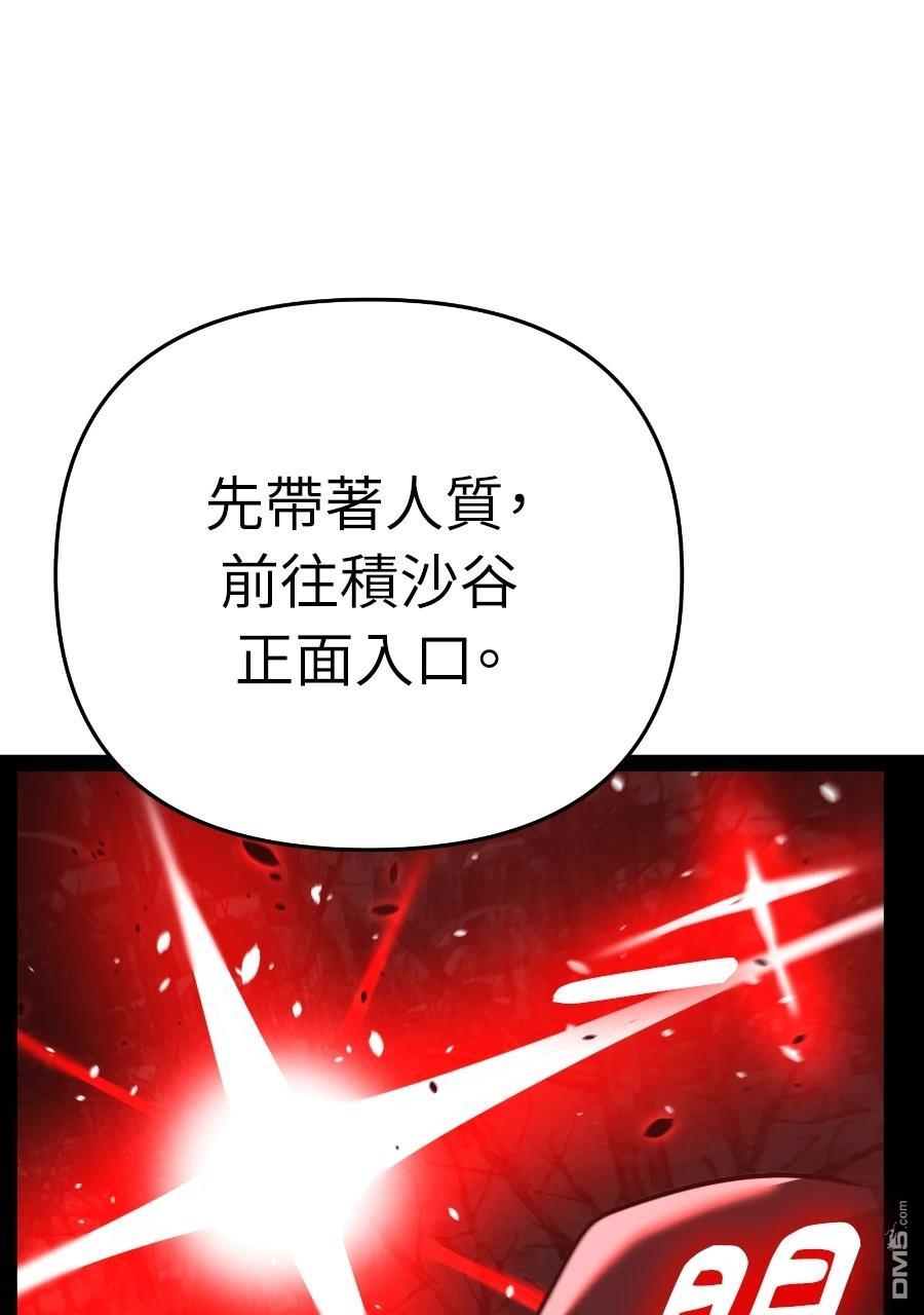 可疑小公子深藏不露 第69话