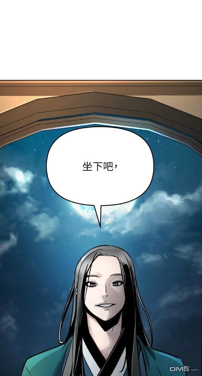 可疑小公子深藏不露 第9话