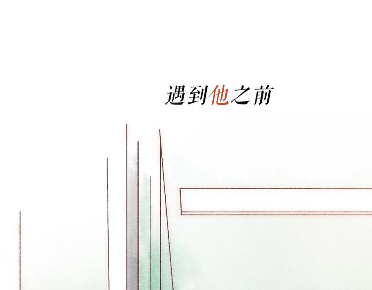 序章 刻在眉眼间-第1话