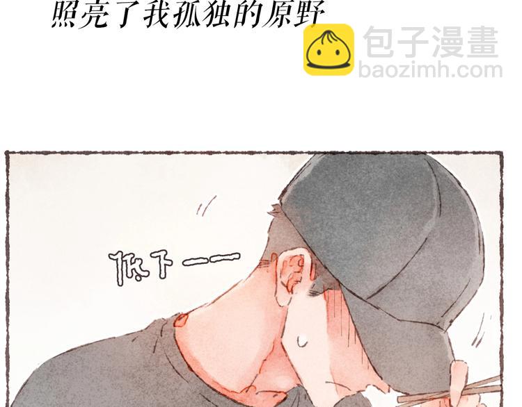 序章 刻在眉眼间-第1话