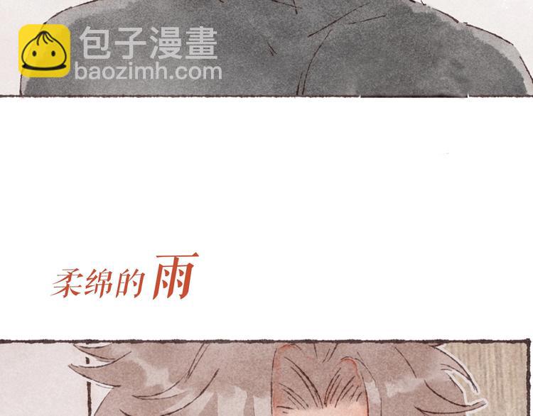 序章 刻在眉眼间-第1话