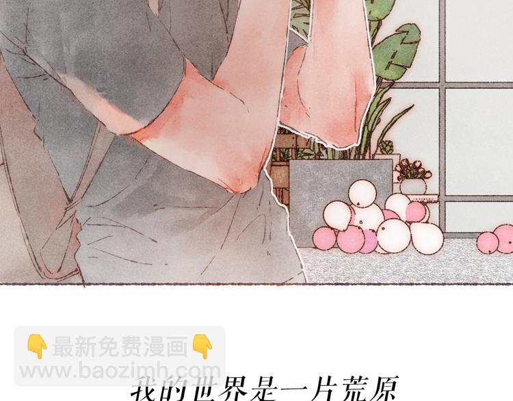 序章 刻在眉眼间-第1话