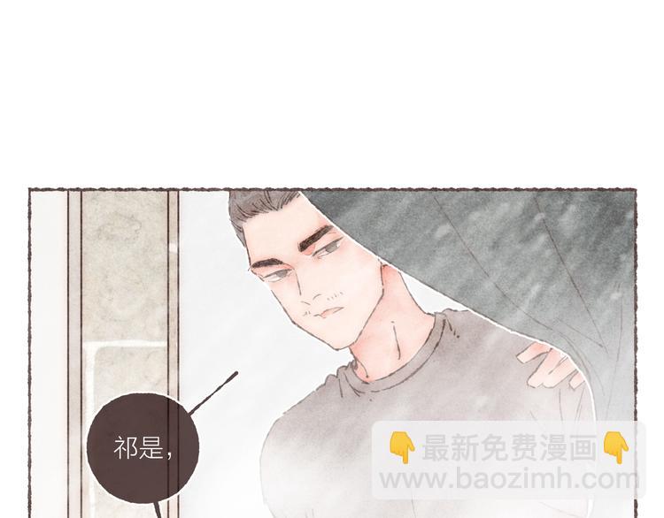 第14话 祁是的上班&ldquo;事故&rdquo;(1/3)-第15话