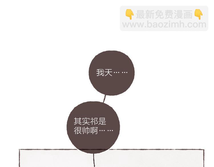 第14话 祁是的上班&ldquo;事故&rdquo;(1/3)-第15话