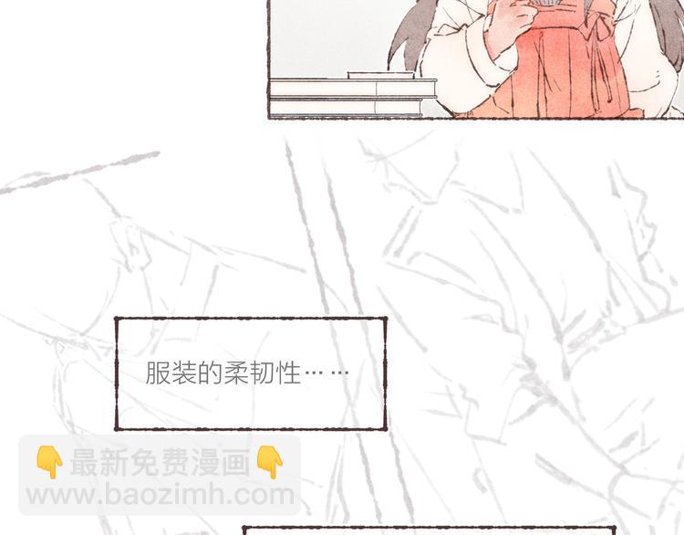 第16话 怕你不舒服(1/3)-第17话