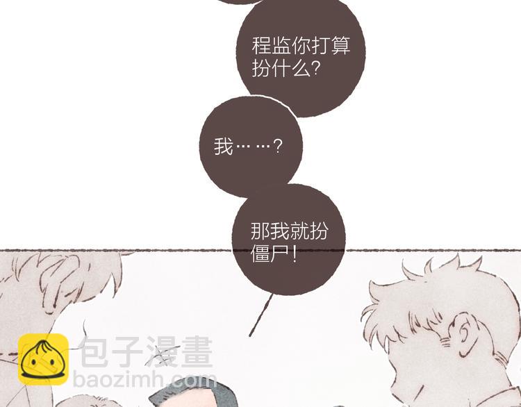第18话 南爵的&ldquo;小算盘&rdquo;(1/3)-第19话