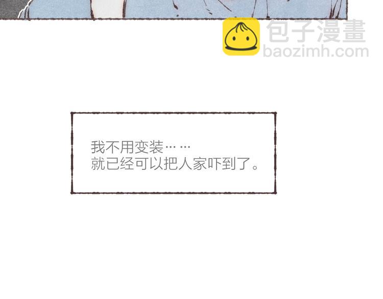 第18话 南爵的&ldquo;小算盘&rdquo;(1/3)-第19话