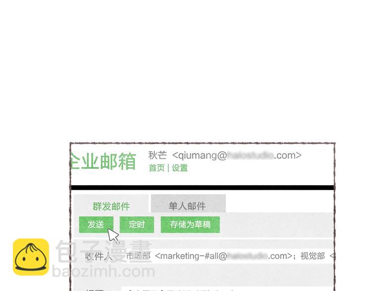 第18话 南爵的&ldquo;小算盘&rdquo;(1/3)-第19话