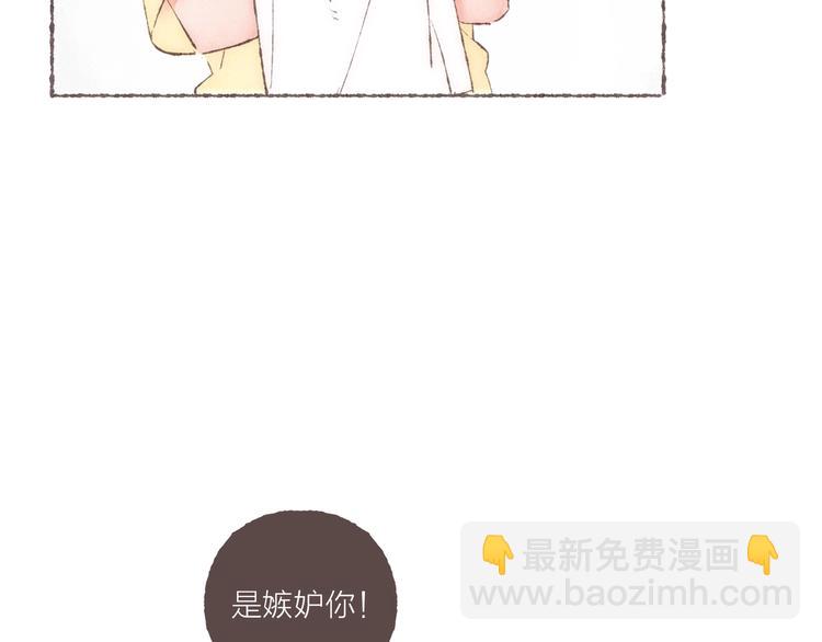 第24话 南爵的嫉妒心(1/3)-第25话