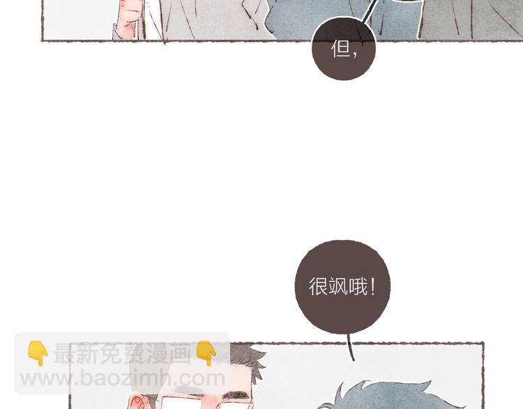 第24话 南爵的嫉妒心(1/3)-第25话
