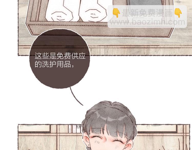 第26话 开了一间房(1/3)-第27话
