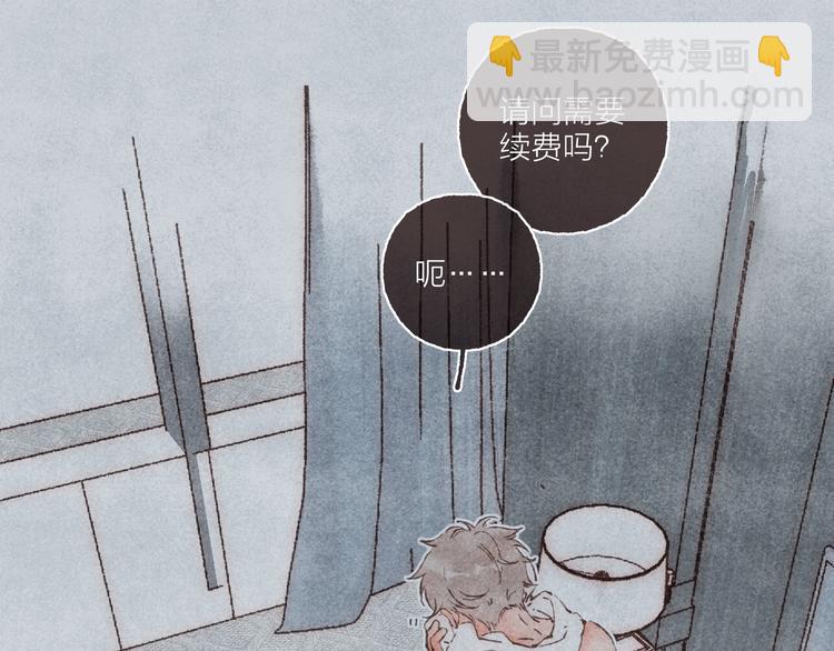 第28话 &ldquo;你有喜欢的人？&rdquo;(1/3)-第29话
