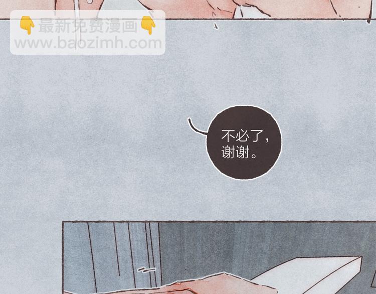 第28话 &ldquo;你有喜欢的人？&rdquo;(1/3)-第29话