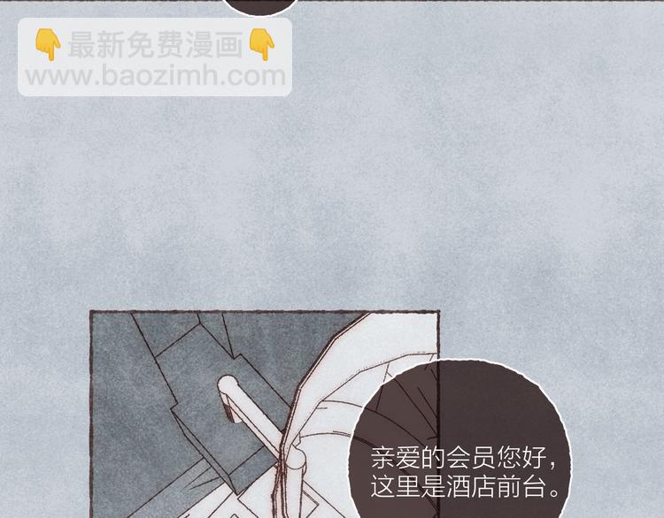 第28话 &ldquo;你有喜欢的人？&rdquo;(1/3)-第29话