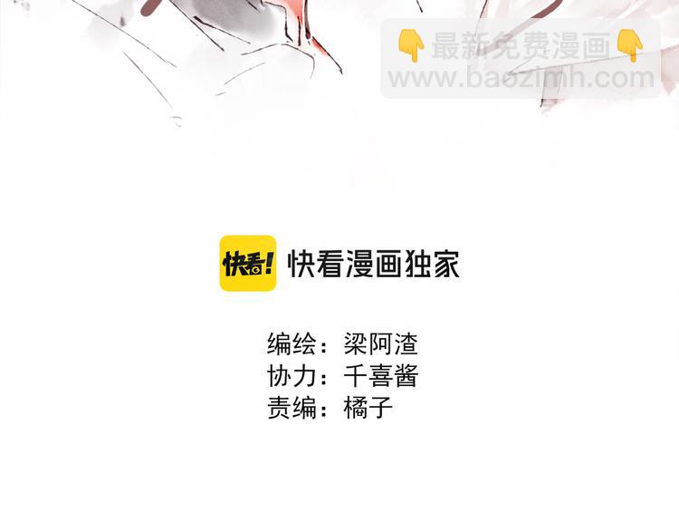 第30话 祁&ldquo;爸爸&rdquo;(1/3)-第31话