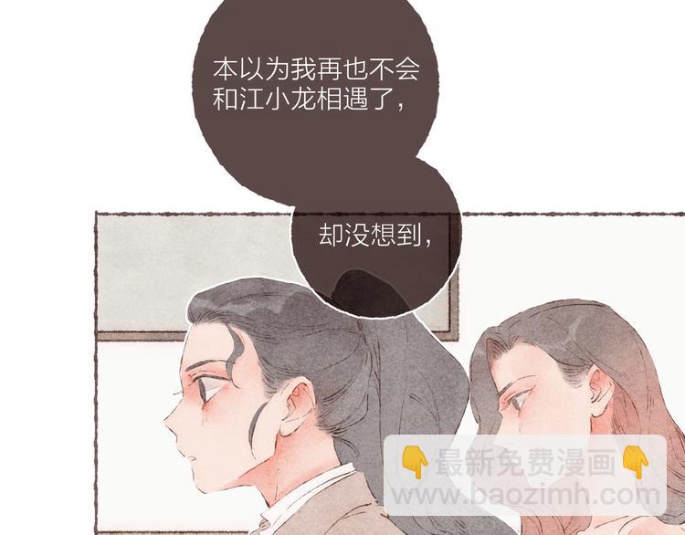 第32话 南爵的伤疤(1/2)-第33话