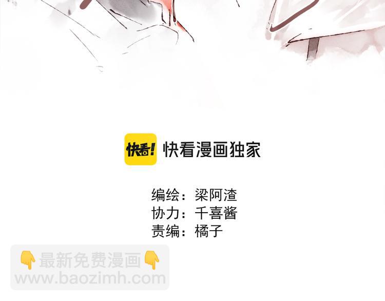 第32话 南爵的伤疤(1/2)-第33话