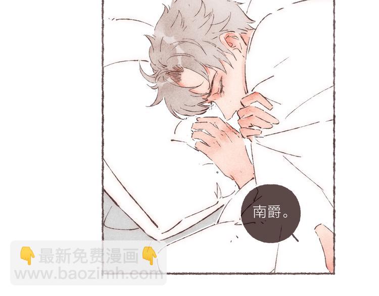第34话 受惊的南爵(1/3)-第35话