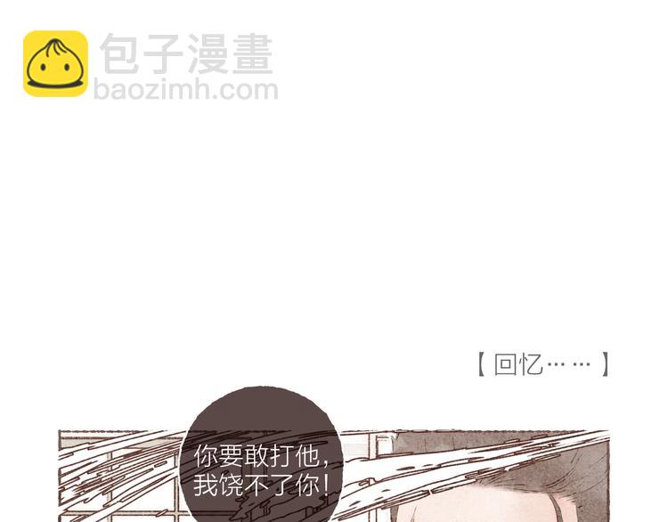 第34话 受惊的南爵(1/3)-第35话
