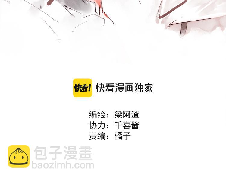 第36话 南爵的动机(1/3)-第37话