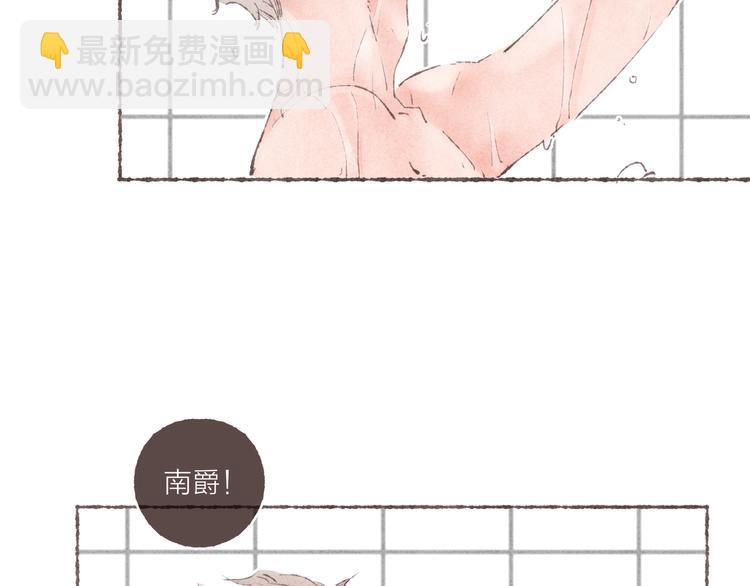 第36话 南爵的动机(1/3)-第37话