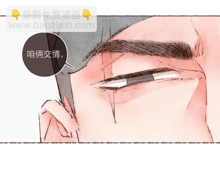 第38话 逃走的男爵殿下(1/3)-第39话