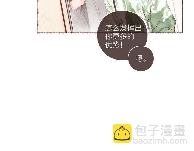 第4话 改造第一课(1/3)-第5话