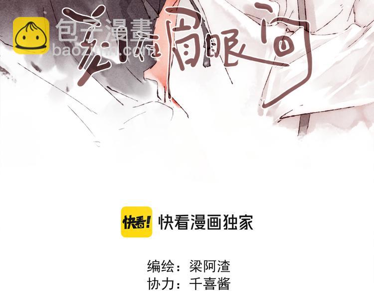 第4话 改造第一课(1/3)-第5话