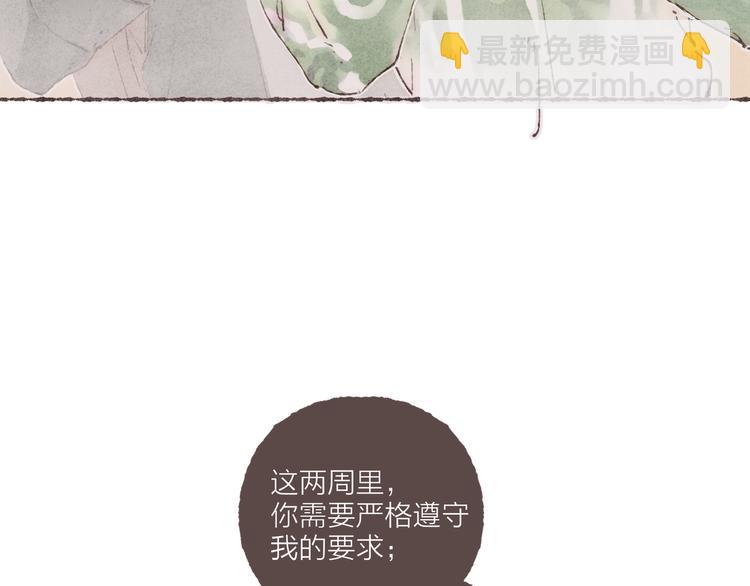 第4话 改造第一课(1/3)-第5话