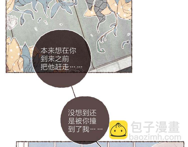 完结篇 黄玫瑰的花语(1/3)-第41话