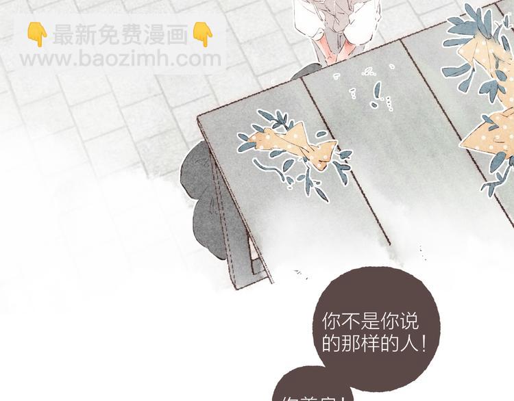完结篇 黄玫瑰的花语(1/3)-第41话