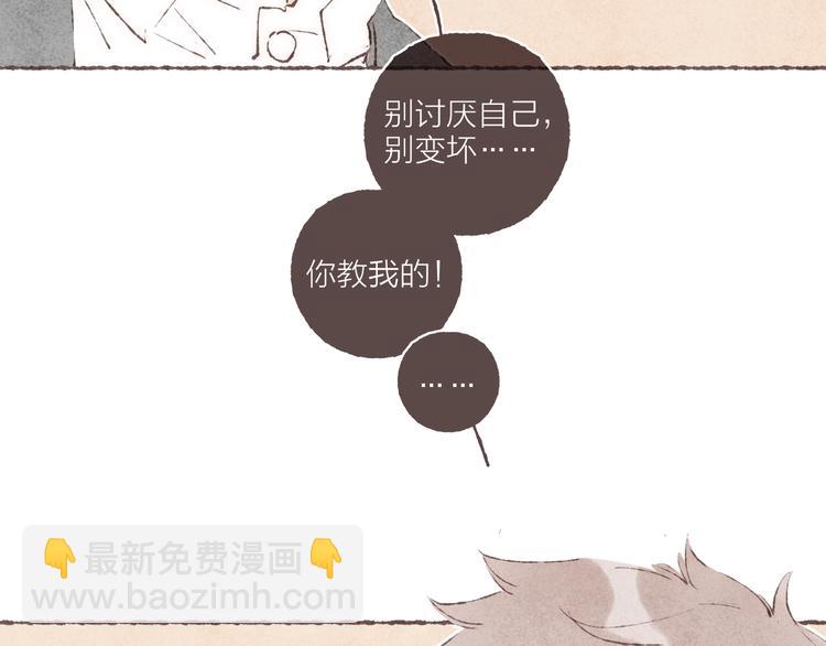 完结篇 黄玫瑰的花语(1/3)-第41话