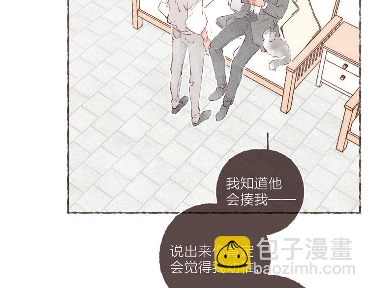 完结篇 黄玫瑰的花语(1/3)-第41话
