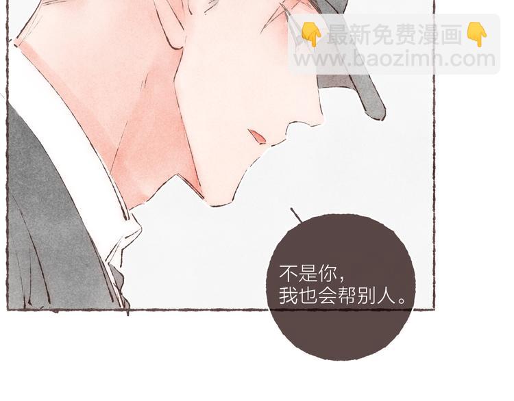 完结篇 黄玫瑰的花语(1/3)-第41话