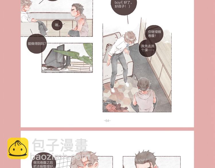 《刻在眉眼间》单行本来啦！-第43话